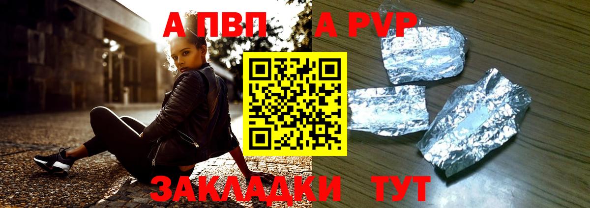 Alpha PVP СК  APVP мука  Гай  Вход с VPN 