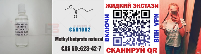 БУТИРАТ BDO Гай