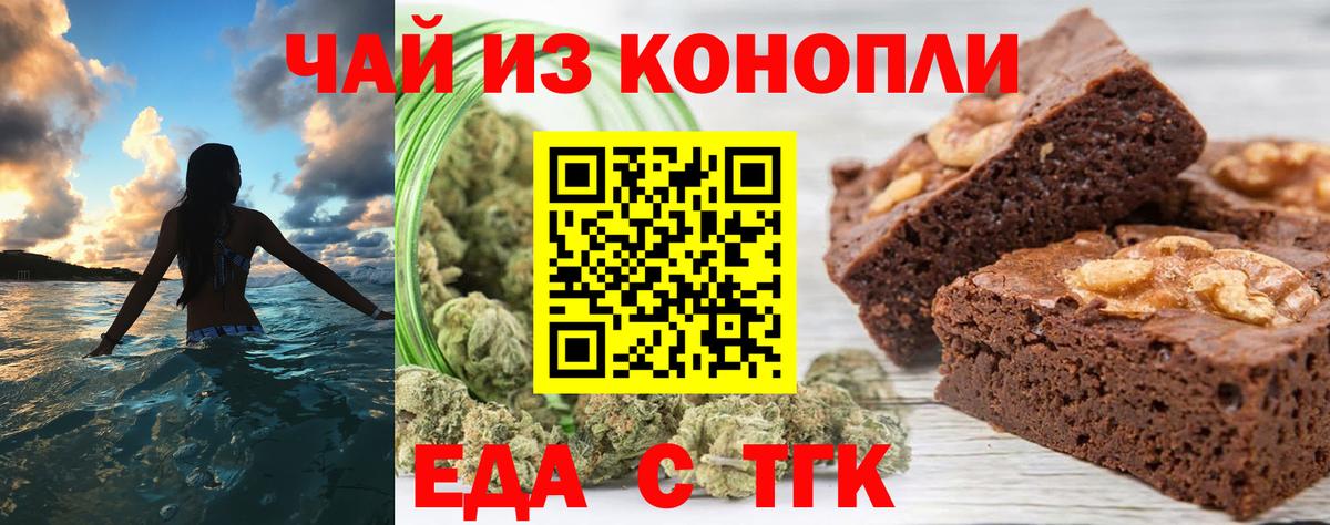 Гай  Печенье с ТГК конопля  Вход с VPN 