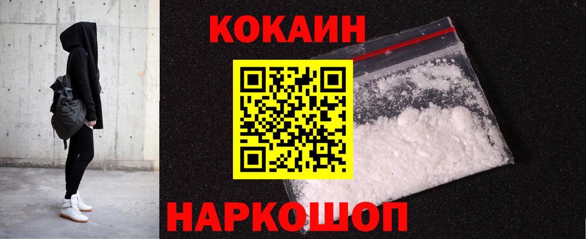 Гай  КОКАИН Колумбийский  COCAIN 99%  где найти   Вход с VPN 