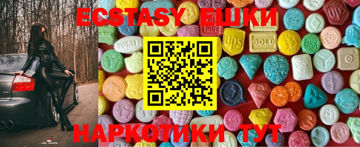 ЭКСТАЗИ MDMA Гай