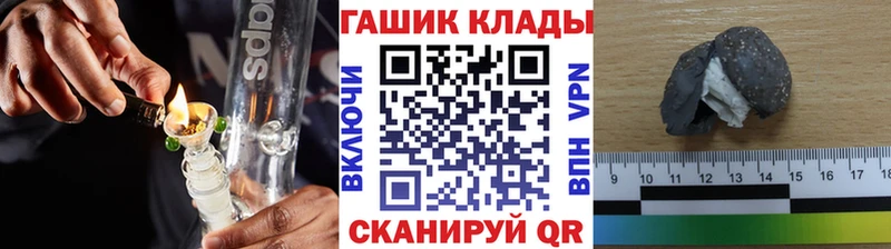 ГАШ гашик  купить наркотик  OMG сайт  Гай 
