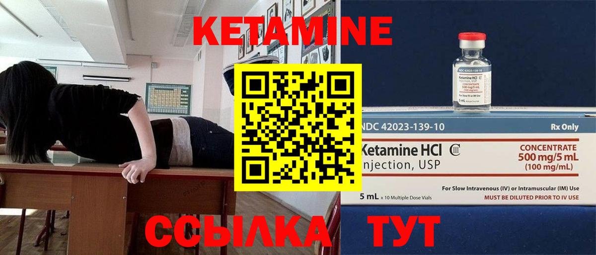 Кетамин ketamine  Вход с VPN  КЕТАМИН ketamine  Гай 
