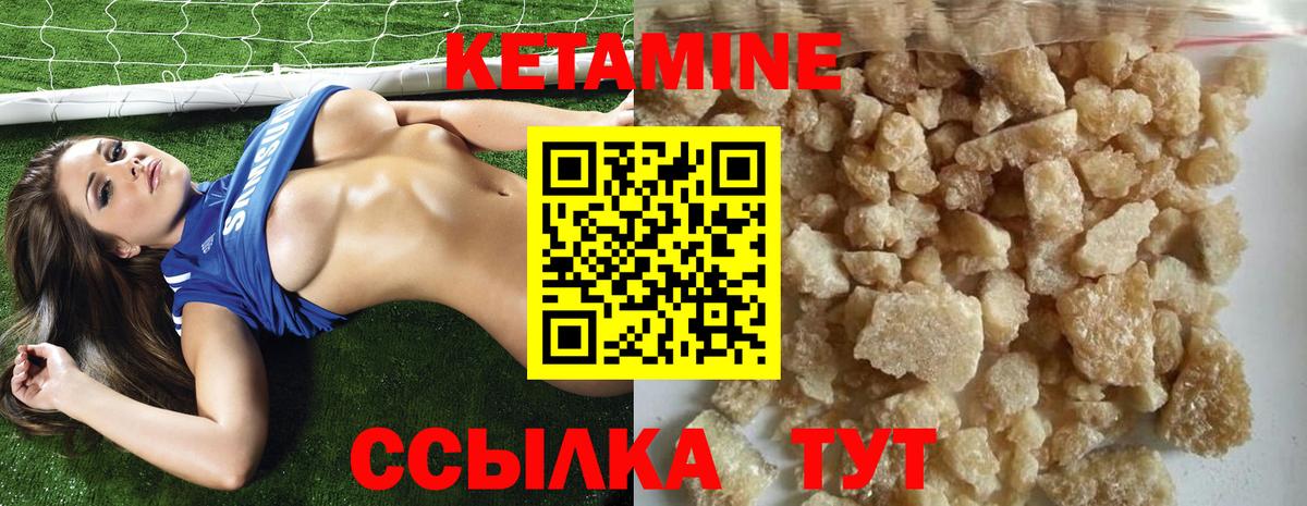 КЕТАМИН ketamine Гай