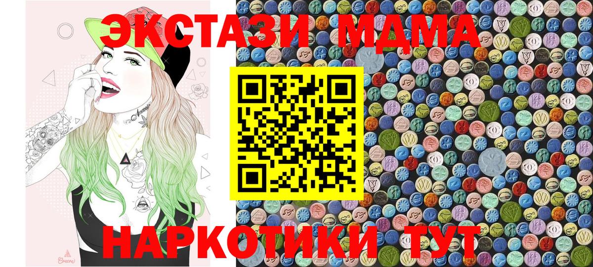 Гай  MDMA crystal  MDMA Molly  Вход с VPN 