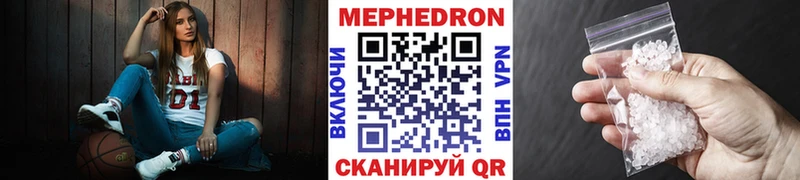 МЕФ mephedrone купить наркоту MEGA ТОР Гай