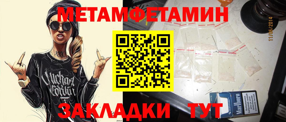 Гай  МЕТАМФЕТАМИН витя  Метамфетамин  Вход с VPN 