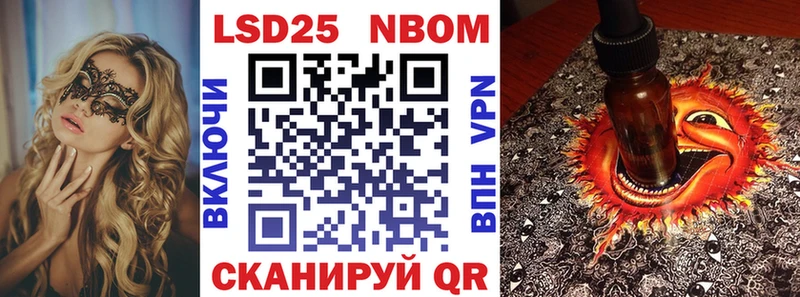 купить  цена  Гай  Марки N-bome 1500мкг 
