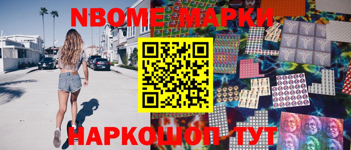 Гай  Марки 25I-NBOMe 1500мкг  Вход с VPN  Марки N-bome  Марки 25I-NBOMe 1500мкг 