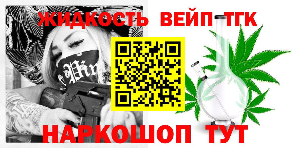 Дистиллят ТГК вейп с тгк Гай